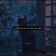 غمگین دخترانه تنهایی عاشقانه سکوت