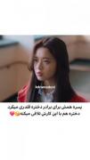 پسره همش برای برادر دختره قلدری میکنه🥲😂❤️‍🔥
