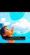 با من از نمیشه حرف نزن چون کارتون‌هایی که من دیدم نمیشه نداشت: