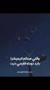 اين قسمت تو زبان اصليش هيچ ديالوگي نداره:) ➛