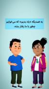 از نظر من رابطه ایده آل این شکلیه.... 