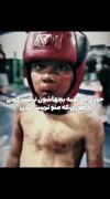 _جوری ک من ع 8 سالگی تربیت شودم🥱🚶