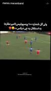 هیچوقت از اینکه طرفدار تیم پرسپولیسم پشیمون نمیشم🤟❤️