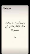 ما اینیم داداش حالا انقد کصشعر نگو🤟🍷🚬