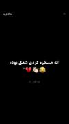 اگه مسخره کردن شغل بود؟!ما الان.....