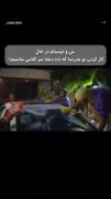 حق تر از این کلیپ ندیده بودم..😂