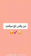 من وقتی لج میکنم.............😂