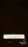 انتظاری از دیگران نباید داشت…!🗿🚬