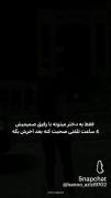 والا💅🏻همه چیو ک نمیشه پایه تلفن گفت ک💆🏻‍♀️🎀