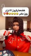 کلیپ کادوی روز مادر 😂😍خیلی باحاله