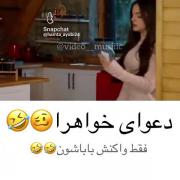 عجب کِیفی میده وقتی رو اعصاب یکی راه بری 😂😂🤍