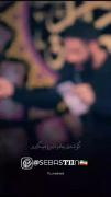 🖤😭[گوشــه چــادرت را میگیــرم]😭🖤