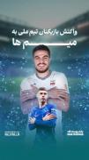 واکنش بازیکنا به میم ها🤣🤣‌ ‌