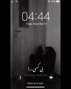 دوباره اشک دوباره جیغ دوباره‌ درد...