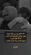 اگه حالمو بپرسید میگم خوبم......‌