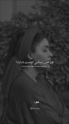 چرا حس میکنی دوستت نداره.....؟