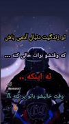 کلیپ عاشقانه و انگیزشی با موتور | حرف حق درباره روابط