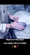 پیام انگیزشی: شرایط بهانه نیست، عشق واقعی پاسخگوست