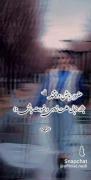 *مغرور باش و بخند ** *بزار دنبال علت شادی و* *غرورت باشن*:)