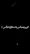 دخــــــــــــی......) ماشین باز 🥺🌹