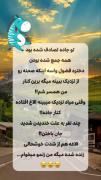 باحال سرگرم کننده و خنده‌دار بود