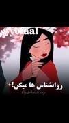 روانشناسان چقد قشنگ میگن😔ولی خوب غمگینه دیگه