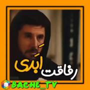 اگه خوشت اومد با تاو کوین ازم حمایت کن ❤️ ❤️ ❤️ 