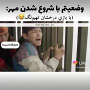 وقتی مدرسه ها باز میشه😅😂😂😂