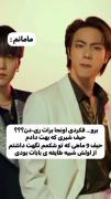 واکنش خانوادم وقتی گفتم میرم کره