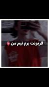 تی فِدا بَووم الهی+!››› 🥺💋❤️
