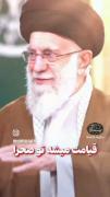 جانم فدای رهبر :)🦋 ............