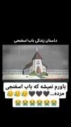 😓 باورم نمیشه 😓