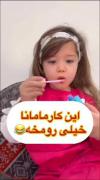 گوگولی یه پا روان شناسه😂😂😂‌