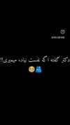 دلم از همه شکسته چرا همع تنهام گزاشتن