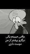 وقتی میبینم که...🥲...........