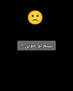 شما ها هم از این دوستا دارین ؟