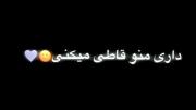 لیلی تو این منی ورژن دختر منی تو تنها