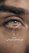 بد باش خوبا فراموش میشن):☆♡...