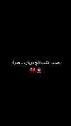 مثل همیشه قوی باش، یک دختر هرگز شکست نمی خورد...🖇️🤍️️ 