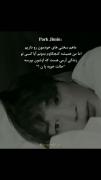 جیمین بیشتر از هرچیزی درک میکنه ادما رو چون درک نشده🙃💔