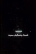 دل تنگه داروم گل روز ..........