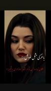 با هرکی مثـــــــــــــــــــ.