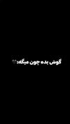 میگه درمون دردای من ویسای توست:)