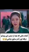 اسیدی از اسکویید گیم..........