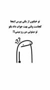 ایده‌های خنده‌دار برای ایسگا کردن و شوخی با دوستان