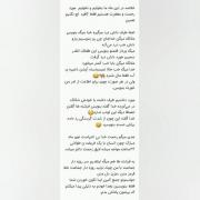 درسته طولانیه ولی جالب قشنگه پیشنهاد میکنم ی دور مطالعه کنید