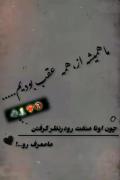 بدون‌عنوان‌.................😒