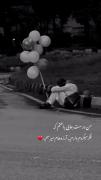 ‌بگذرد این روزگار تلخ‌تر از زهر!