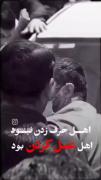 ولی بعضی آدم ها دیگه تکرار نمی شوند:(
