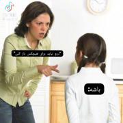 نباید درو روی هیچکی باز کنی باشه😁
